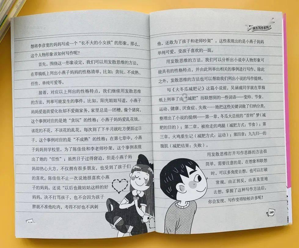 逃离橙园