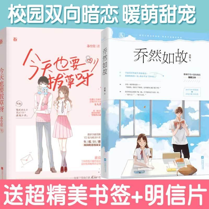 动物帮帮忙保卫家园