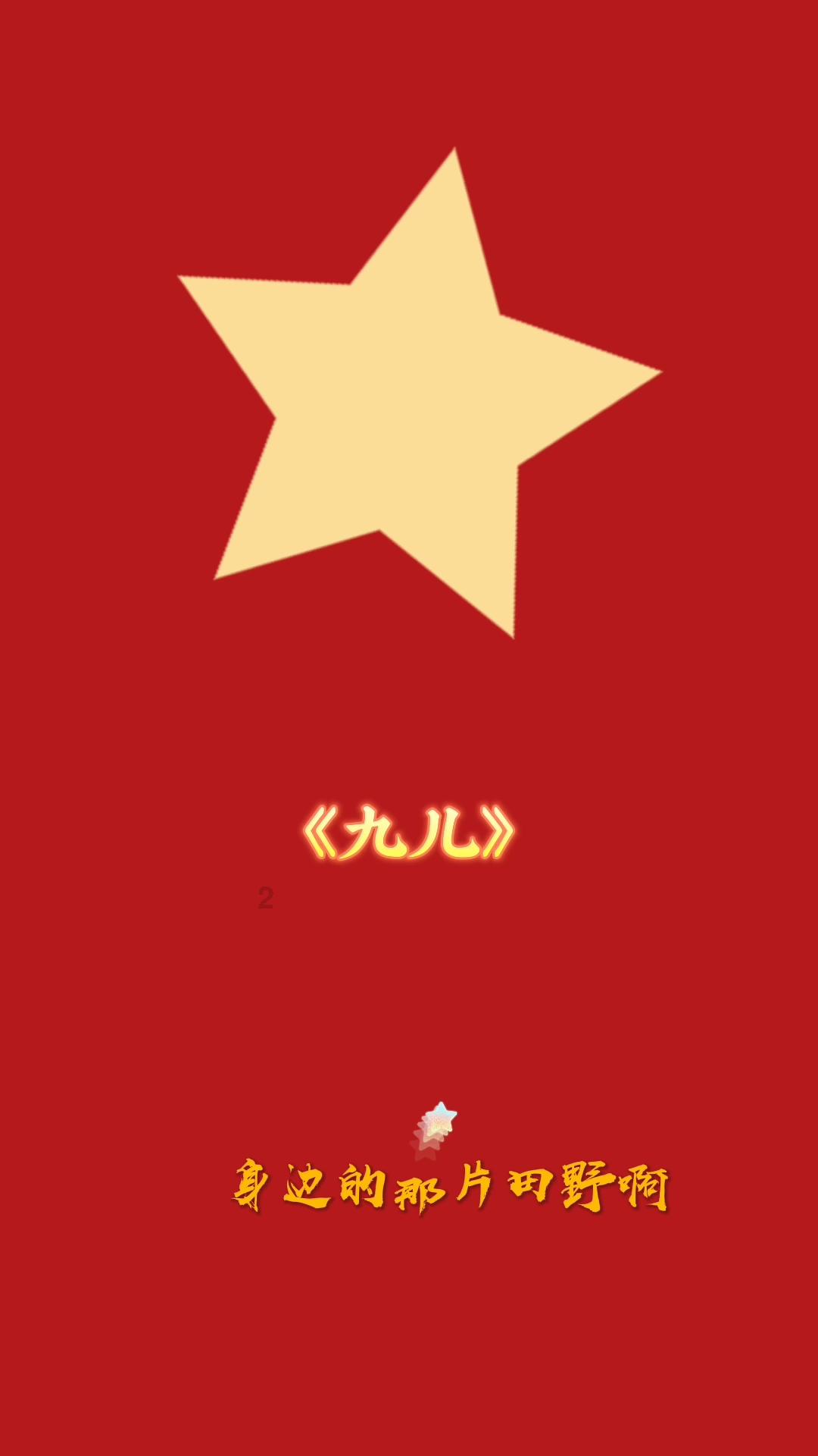 逃离舒适之屋