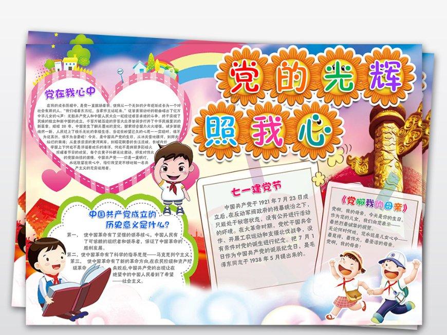 女巫的约定