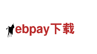 ebpay下载-机械企业，提供专业机械解决方案